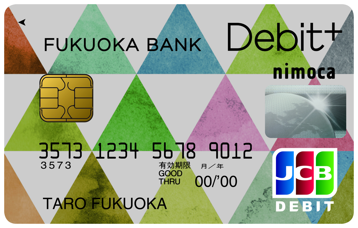 ICカード「はやかけん」の付加サービス強化 | 日経クロステック（xTECH）