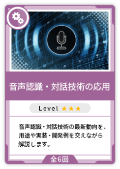 エレキ・製造・自動車系の講座