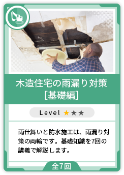建築・土木系の講座