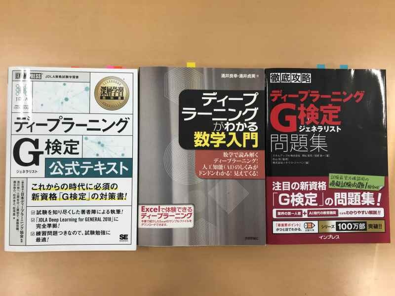活性化関数と誤差関数に苦戦 G検定 受験へ筆者を救った1冊の本 日経クロステック Xtech