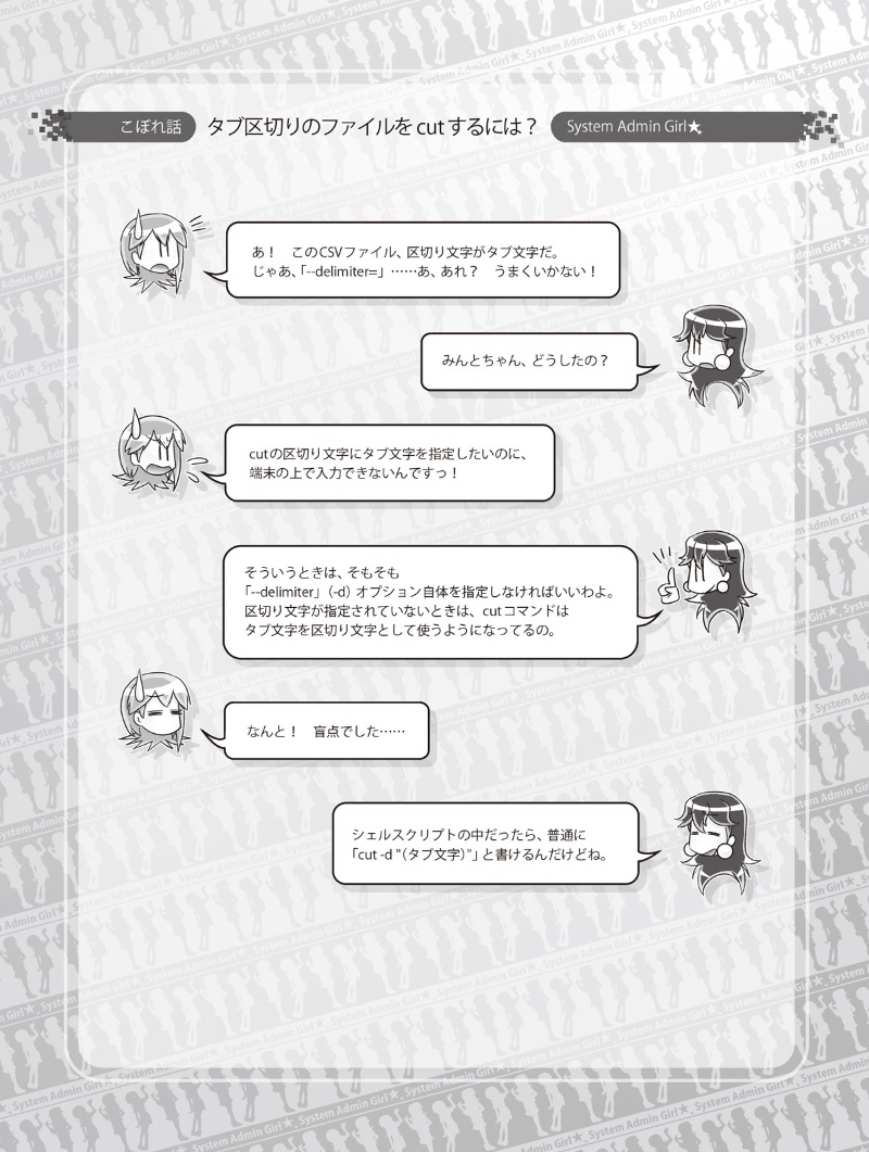 みんとちゃん Csvファイルの並べ替えを自動化したい Sort 7ページ目 日経クロステック Xtech