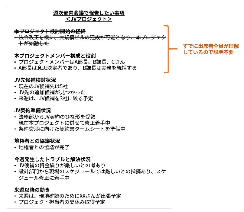 Powerpoint資料作成 これをすれば上司のダメ出しが減る 3ページ目 日経クロステック Xtech