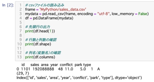 PythonでCSVファイルを読み込んでデータフレーム型に変換。さらに「print()」関数で内容を確認した