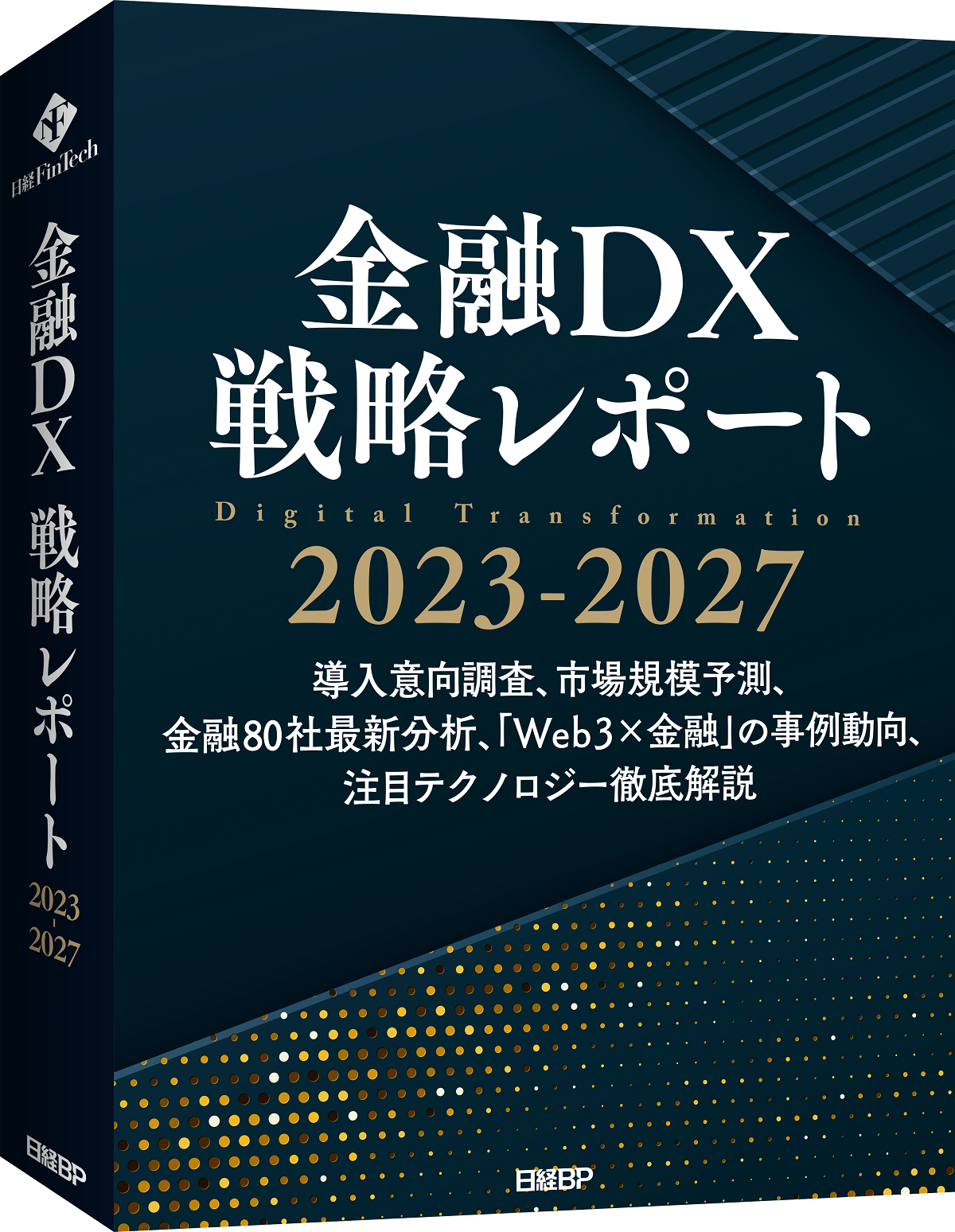 日経FinTech年鑑 金融DX 戦略レポート 2022-2026 日経BP - 通販 - www 