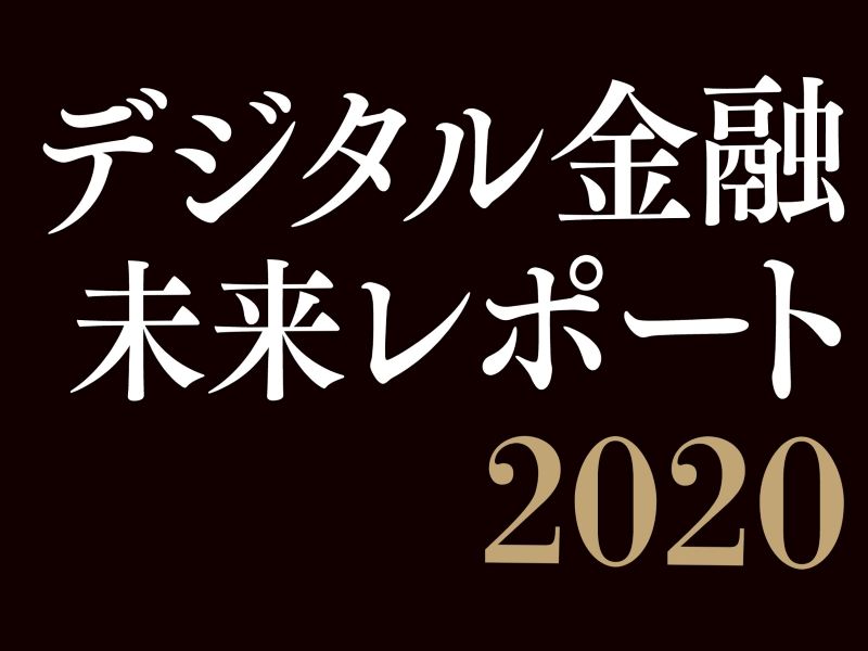 日経FinTech年鑑 金融DX 戦略レポート 2022-2026 日経BP - bmplast.pe