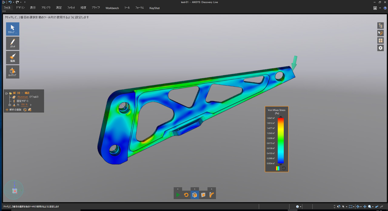 形を変えると応力分布をすぐに計算し直す設計用ツール 日経クロステック Xtech