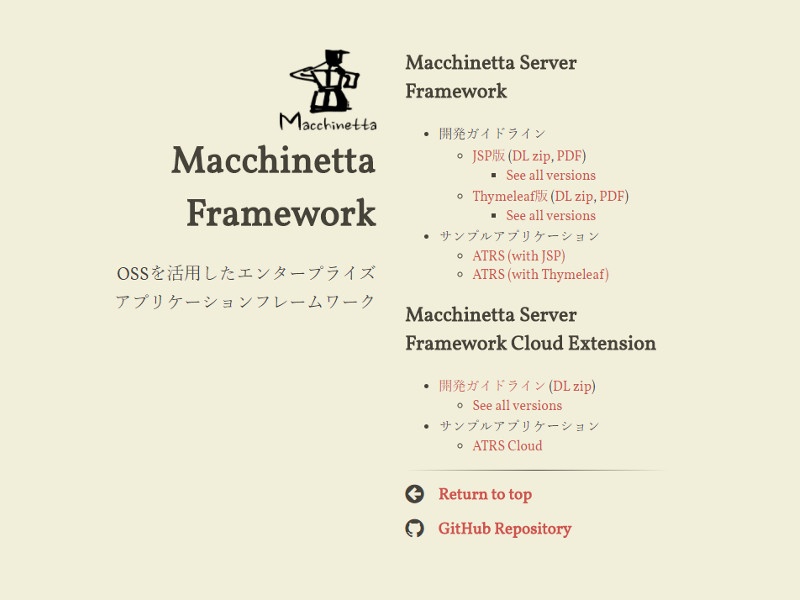 TERASOLUNA 5.x 超入門! 5分で基本を理解しよう 3 ph02