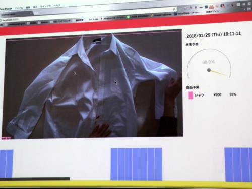 クリーニング店を展開するエルアンドエーの田原大輔副社長が「TensorFlow」を使って開発した衣類自動識別システム