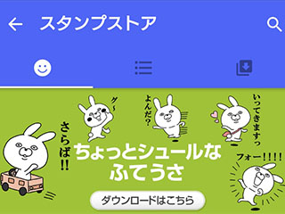 予想外のトラブル回避 Lineデビューした子を持つ親がすべきこと 日経クロステック Xtech