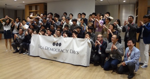 「DATA DEMOCRACY DAYS」の参加者