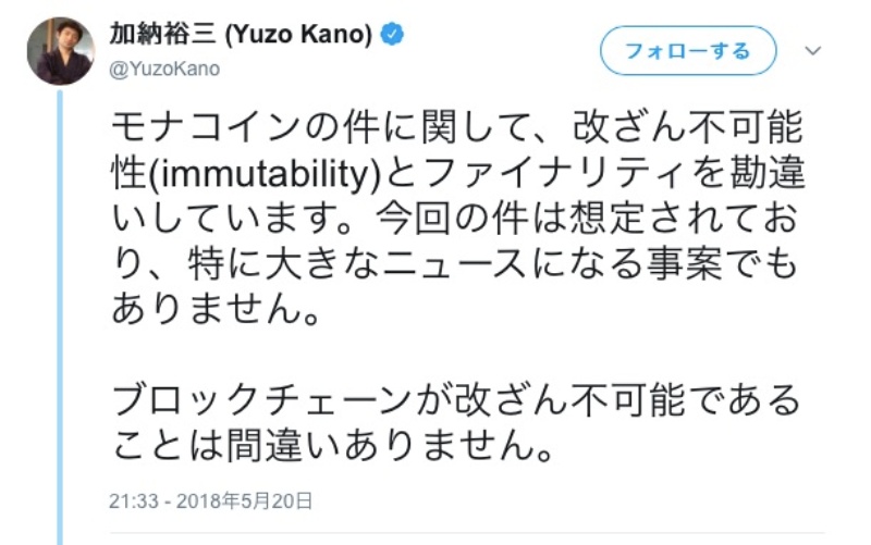 仮想通貨に新たな脅威 51 攻撃でオルトコインに被害続出 日経クロステック Xtech