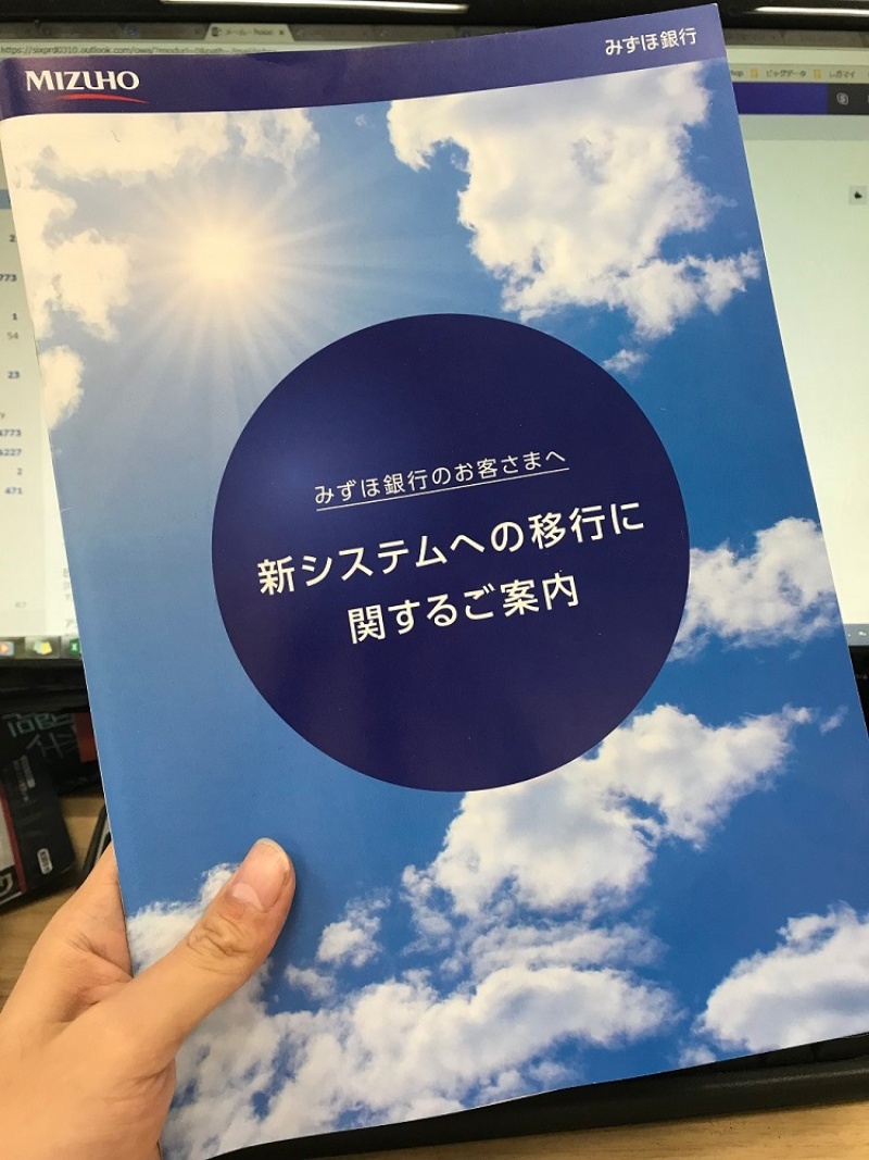 みずほ銀が第一関門を突破 正念場続く新システム移行 日経クロステック Xtech みずほ銀が第一関門を突破 正念場続く新システム移行 日経クロステック Xtech