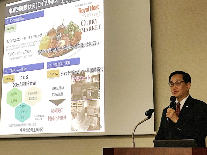 現金お断り の成果 大手ファミレスのロイヤルの手応え 日経クロステック Xtech
