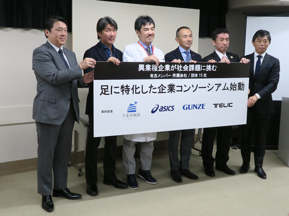 「足」にまつわる新事業展開を試みる企業コンソーシアム「足ビジネスアイデアハッカソン実行委員会」発足の発表会が開催された