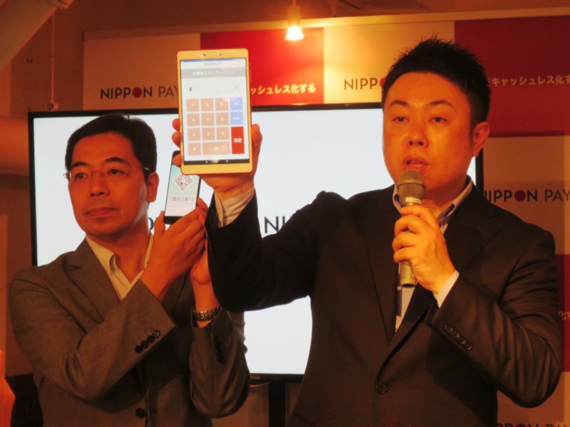 スクープ Amazon Payのパートナー旧nippon Pay 高木社長に債権差押命令 日経クロステック Xtech