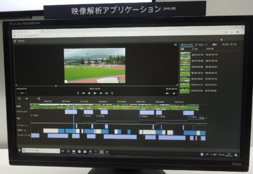 ソニーが出展した映像解析アプリケーション。画面はサッカーの場合。ハイライト（ダイジェスト）シーンをAIで自動抽出し、そのシーンのみを選択して再生できる