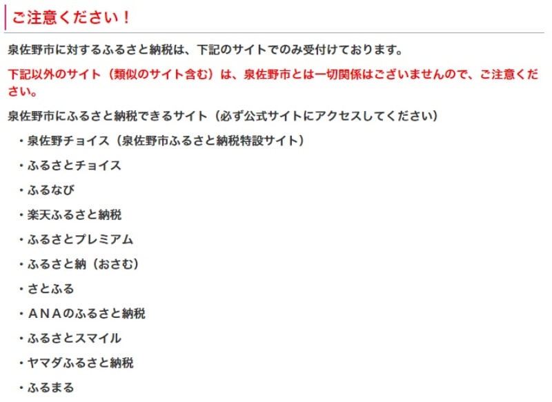 ふるさと納税の偽サイトに飛びついてしまう理由 日経クロステック Xtech ふるさと納税の偽サイトに飛びついてしまう理由 日経クロステック Xtech