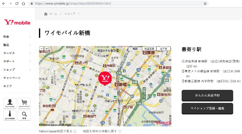 ワイモバイルのサイト誤表示 トラブルの真相 日経クロステック Xtech ワイモバイルのサイト誤表示 トラブルの真相 日経クロステック Xtech