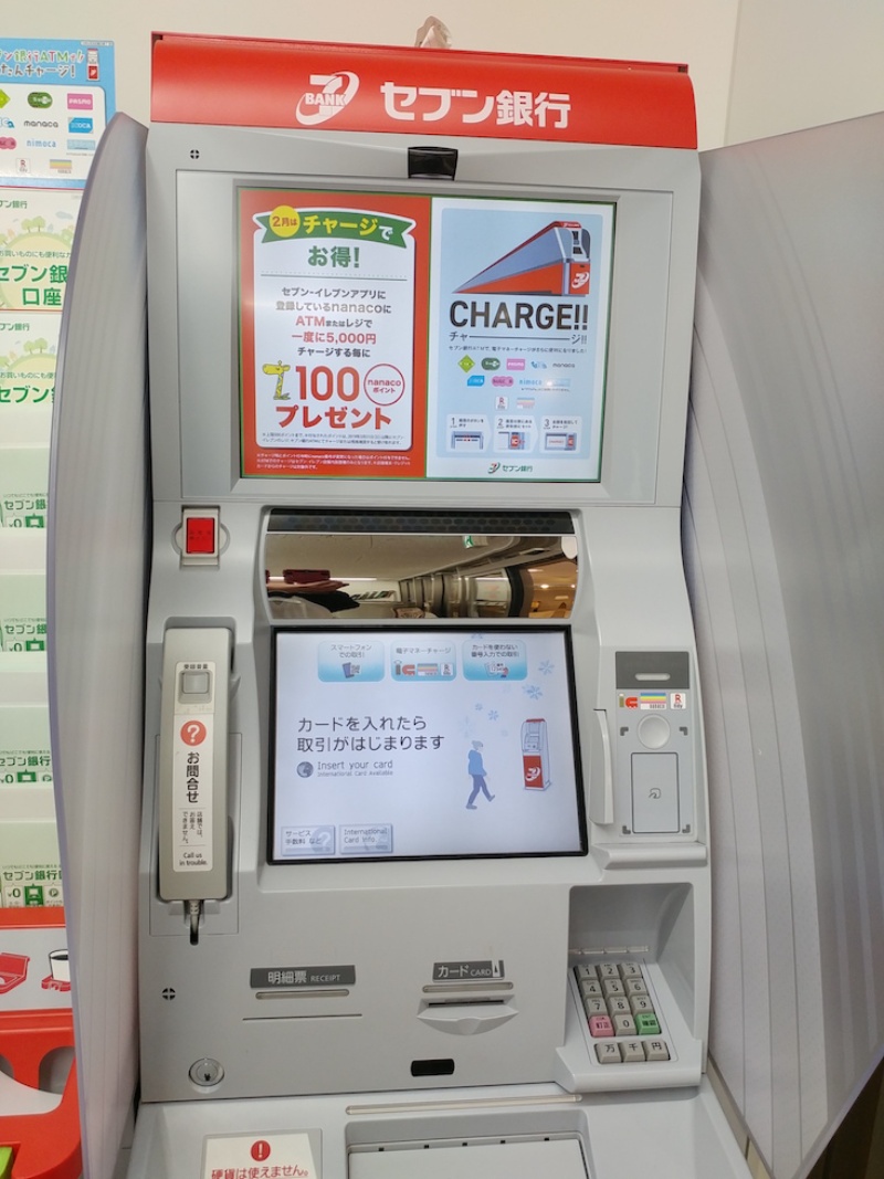 セブン銀が画像aiで本人確認 次期atmの目玉 日経クロステック Xtech セブン銀が画像aiで本人確認 次期atmの目玉 日経クロステック Xtech