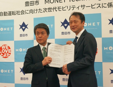 業務連携協定を締結した愛知県豊田市の太田稔彦市長(左)とMONET Technologiesの宮川潤一社長兼CEO(最高経営責任者)