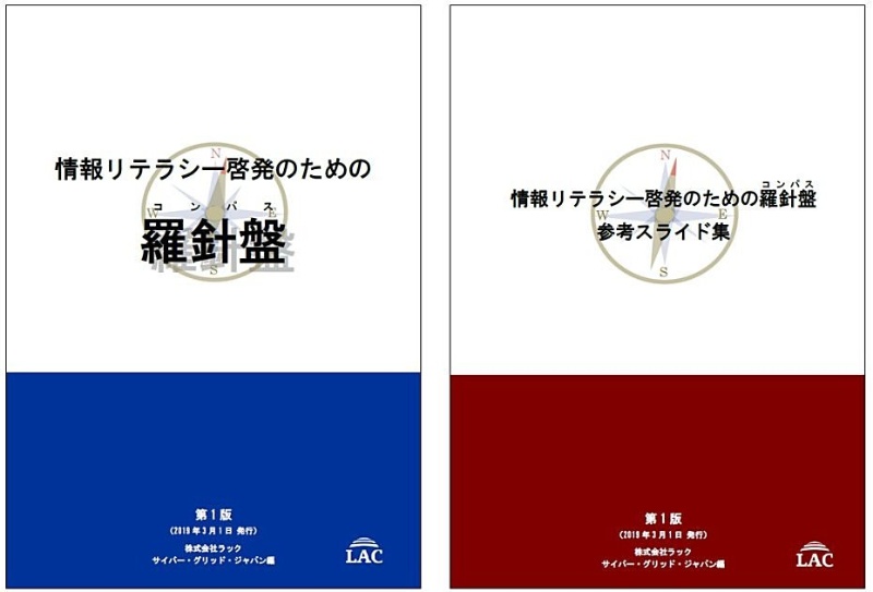 サイバートラブルの教科書 未就学児から老人まで知っておくべきこと 日経クロステック Xtech
