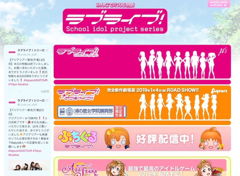 10日ルール 突かれたラブライブ 10連休はドメイン乗っ取りに注意 日経クロステック Xtech