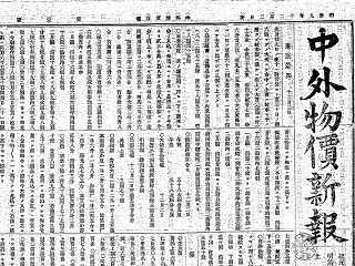 生成AIを用いて古典資料を現代語訳、難関の「くずし字」を解読