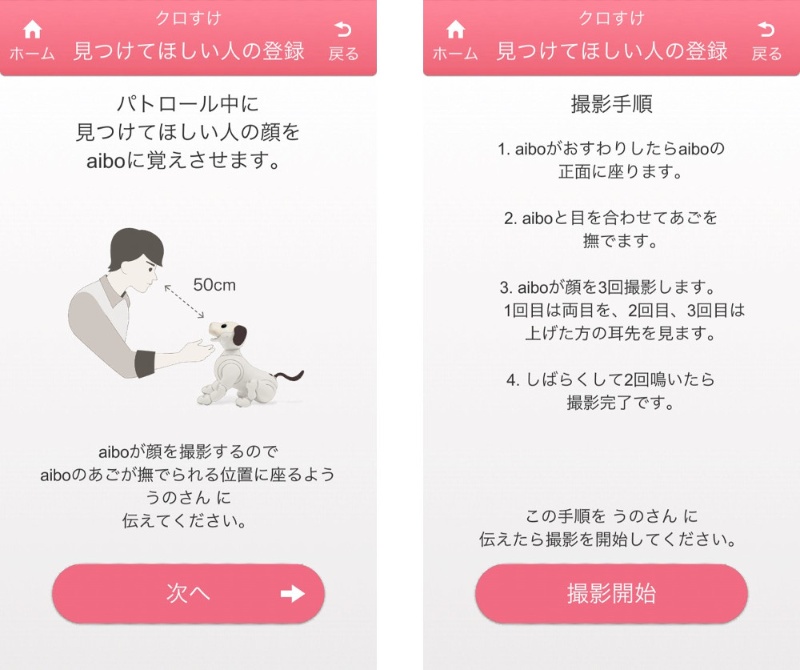 独自評価 Aiboに 残業見回り はできるか 顔認識は 人 しだい 日経クロステック Xtech 独自評価 Aiboに 残業見回り はできるか 顔認識は 人 しだい 日経クロステック Xtech
