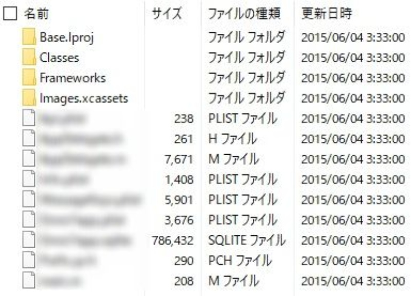 オムニ7 アプリのソースコードが流出 7payに続き新たな問題発覚 日経クロステック Xtech