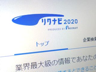 独自記事］リクナビが提携サイトの閲覧履歴も取得していた事実が