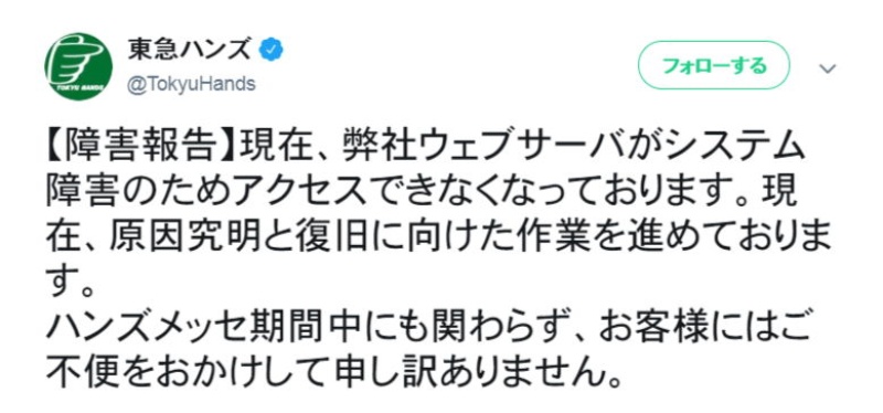 Aws大障害 ユニクロ 楽天 Paypayなど30社以上に影響 日経クロステック Xtech
