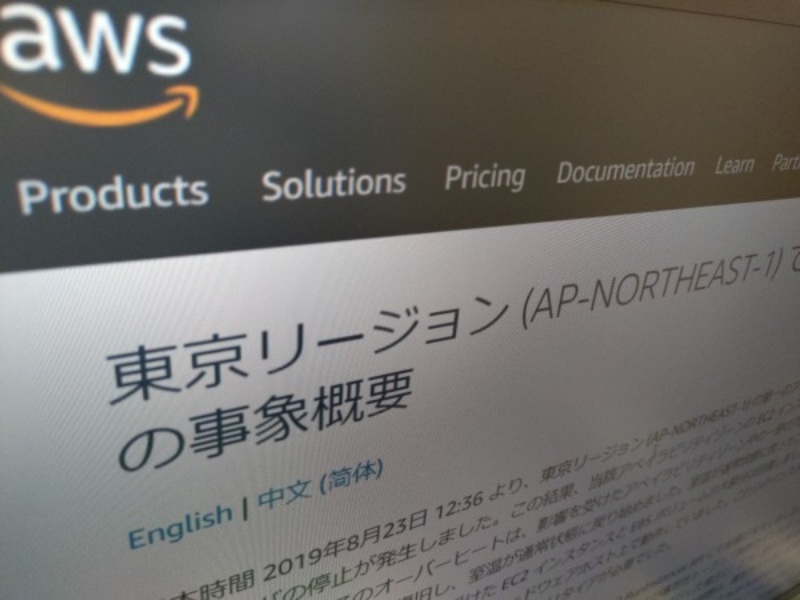 Aws大規模障害の原因公表 制御システムのバグとplcの異常動作が重なる 日経クロステック Xtech