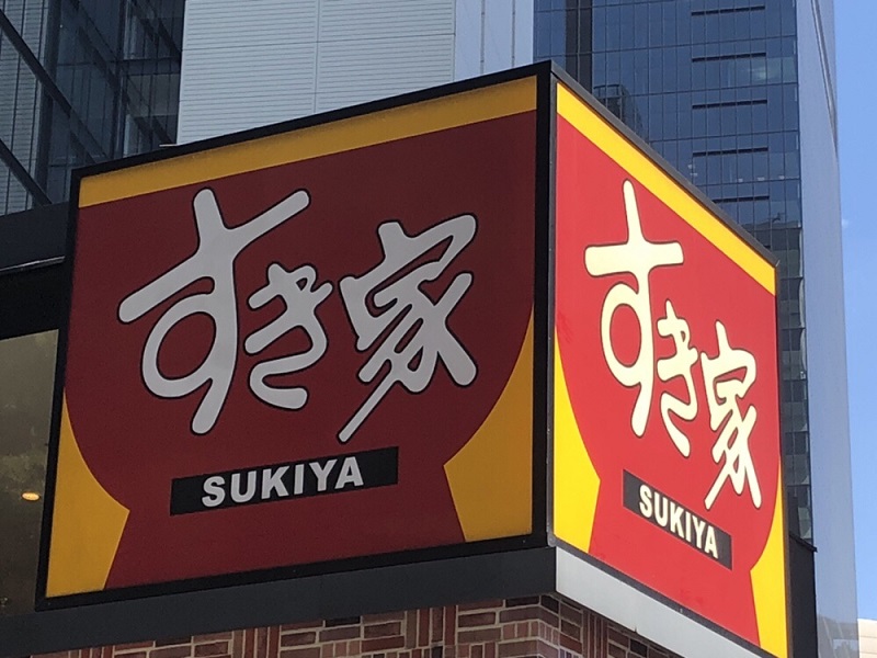 独自記事 すき家quicpay障害とpasmo無効化 原因は同一サービスにあった 日経クロステック Xtech