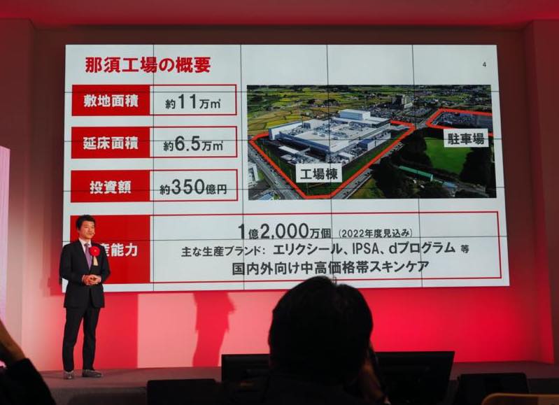 資生堂が設備投資1700億円で国内生産力を強化 | 日経クロステック（xTECH）
