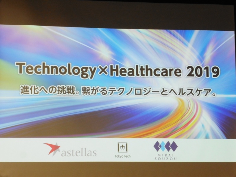 製薬企業のdxは新フェーズへ アステラスがゲームやアプリで目指す世界とは 日経クロステック Xtech