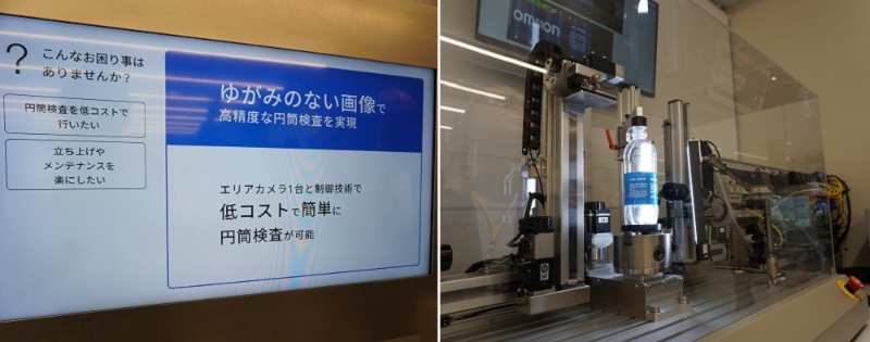 Fa技術を手軽に試せる新拠点 オムロンが12億円投じ都内に設けた理由 日経クロステック Xtech