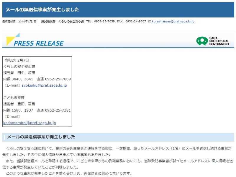 メール誤送信に気づかない事故が相次ぐ 注意したい ドッペルゲンガー の罠 日経クロステック Xtech メール誤送信に気づかない事故が相次ぐ 注意したい ドッペルゲンガー の罠 日経クロステック Xtech