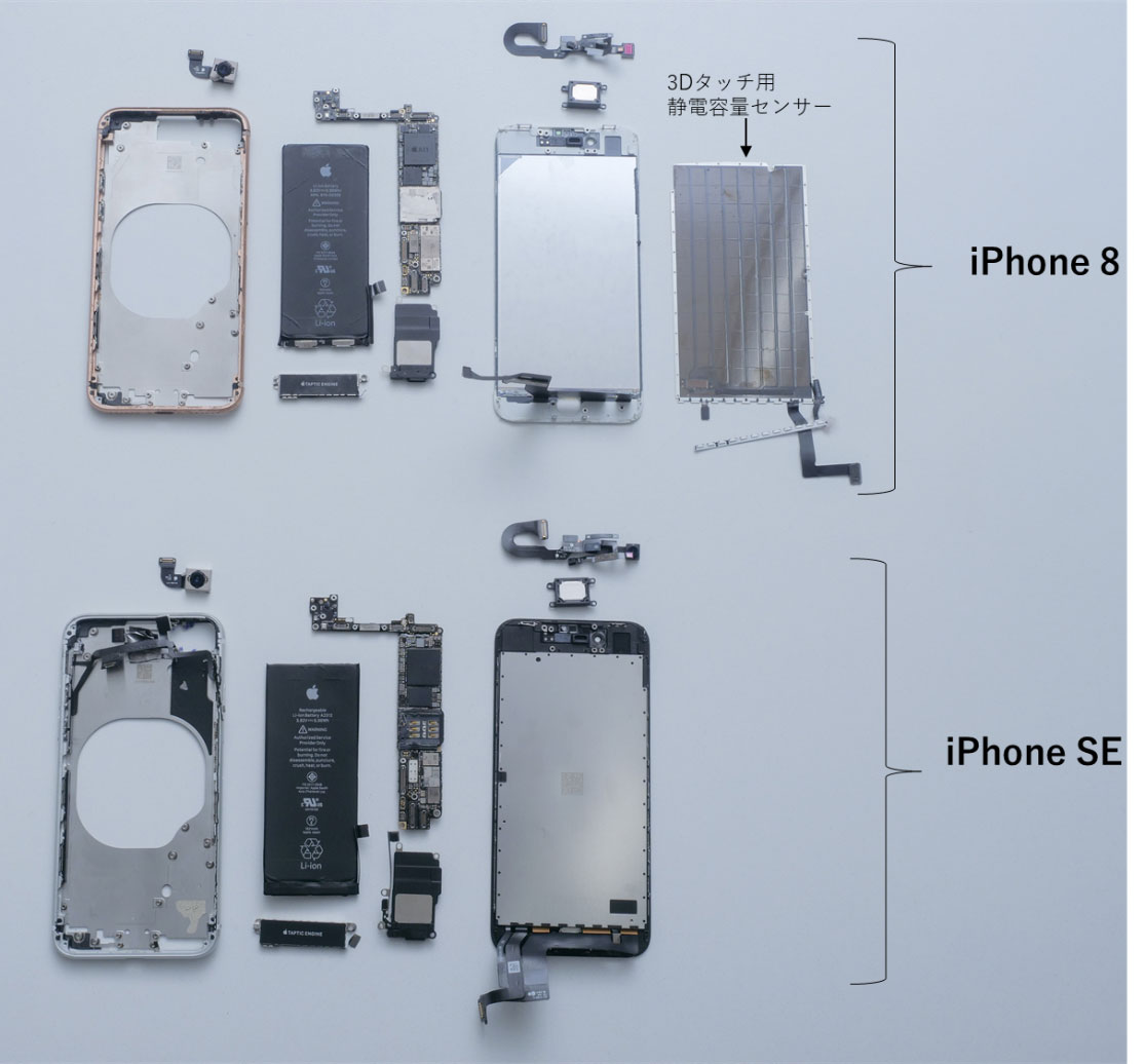 新型SEは分解しても“iPhone 8”だった、同じ設計を6年使い回すアップル 