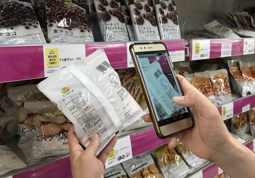 バーコードをかざすと一瞬で読み取った