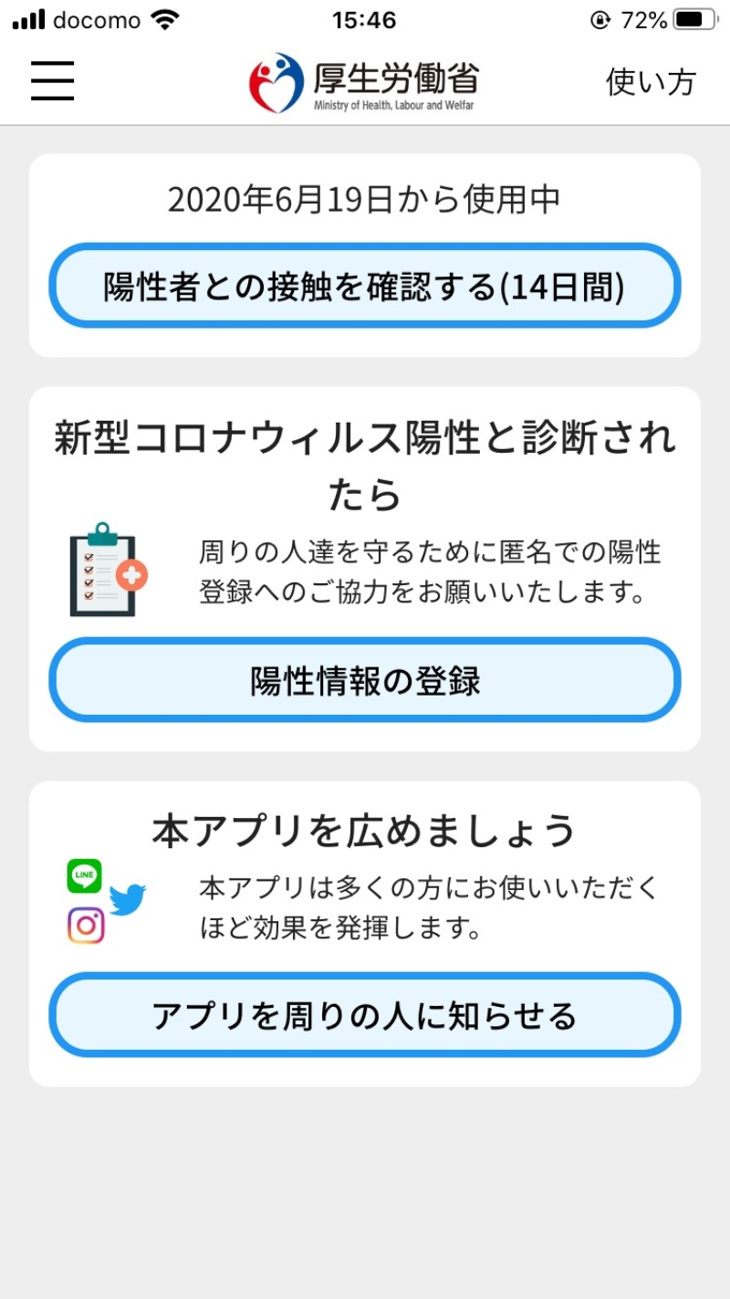cocoa 開発 会社 開発 会社 cocoa