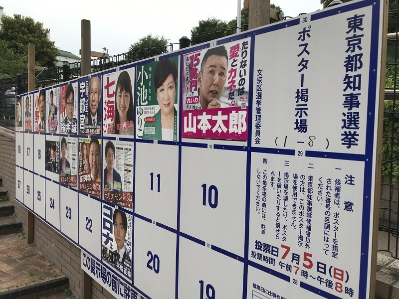 選挙戦もテレワークで ネット活用競う都知事選各陣営の狙い 日経クロステック Xtech