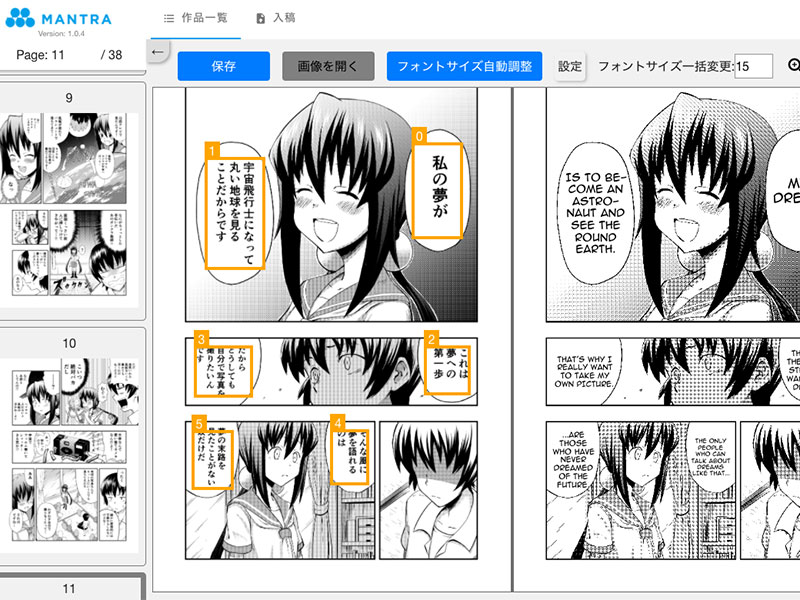 愛が重い 海賊版漫画サイトを味方に 小学館らの違法対策とは 日経クロステック Xtech