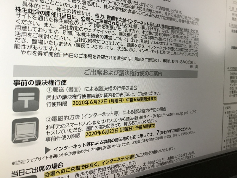 Zhdが明かす初 バーチャル株主総会 の舞台裏 システム障害にどう備えたか 日経クロステック Xtech