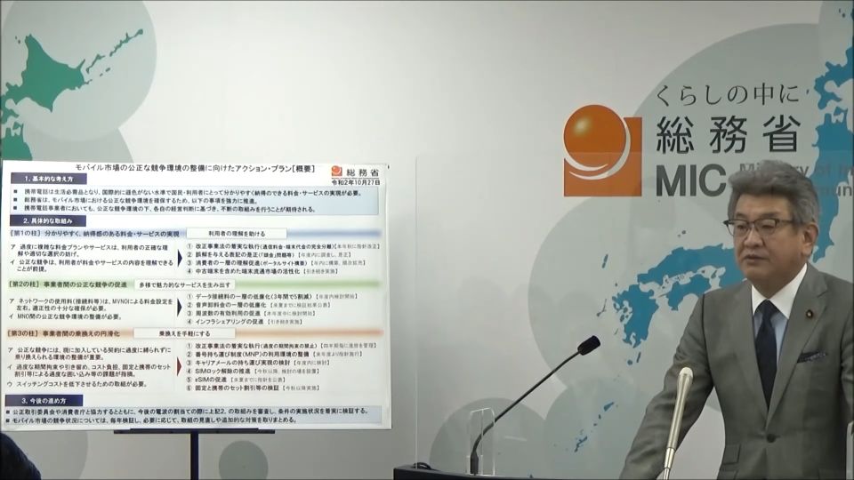 手詰まり感見せる総務省の携帯会社競争政策 値下げの行方は大手の 回答 頼みに 日経クロステック Xtech