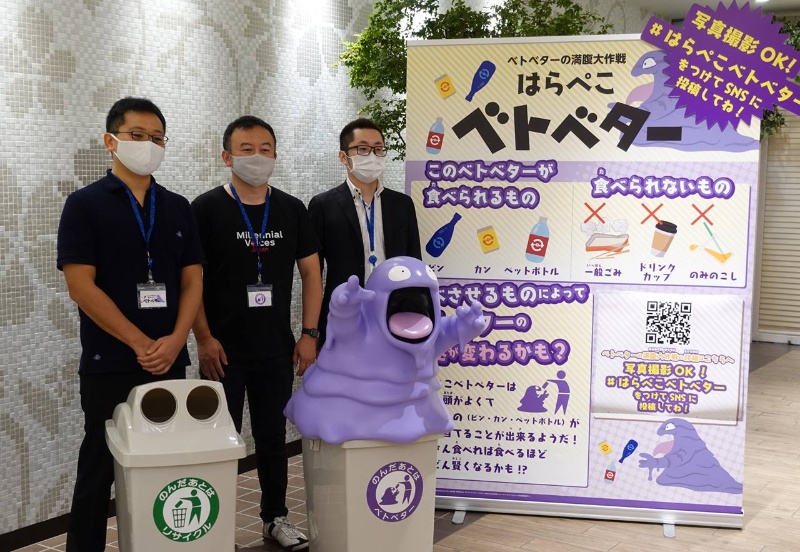 ヘドロポケモンは人気者になれるか ごみ判別aiをキャラに入れたibmら3社のタッグ 日経クロステック Xtech ヘドロポケモンは人気者になれるか ごみ判別aiをキャラに入れたibmら3社のタッグ 日経クロステック Xtech