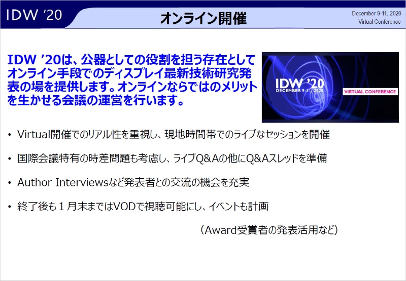 マイクロledはoledに勝つかで議論白熱 Idw 報告 日経クロステック Xtech マイクロledはoledに勝つかで議論白熱 Idw 報告 日経クロステック Xtech