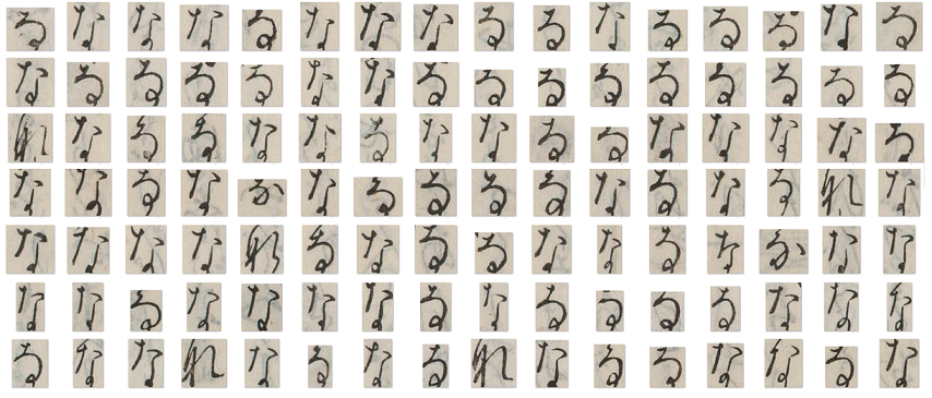 くずし字　フレーム付き 法」（U+6CD5） | 日本古典籍くずし字データセット