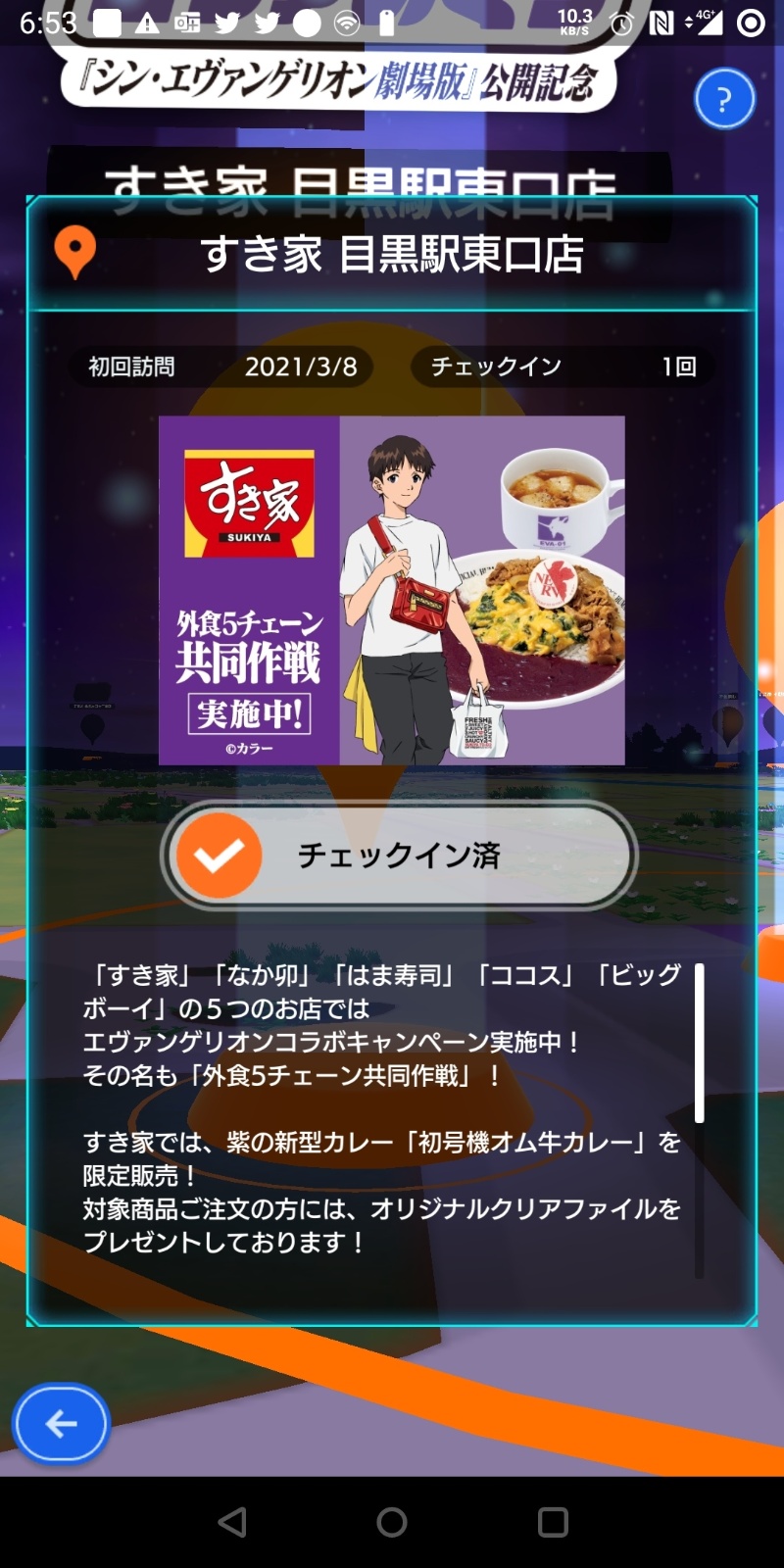 地図塗りゲーム テクテクライフ がエヴァコラボ 提携5000店舗 日経クロステック Xtech 地図塗りゲーム テクテクライフ がエヴァコラボ 提携5000店舗 日経クロステック Xtech
