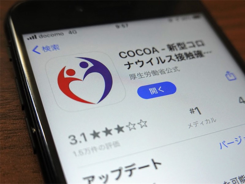 COCOAが検知不能バグから「再起動」、因縁のGitHubをフル活用