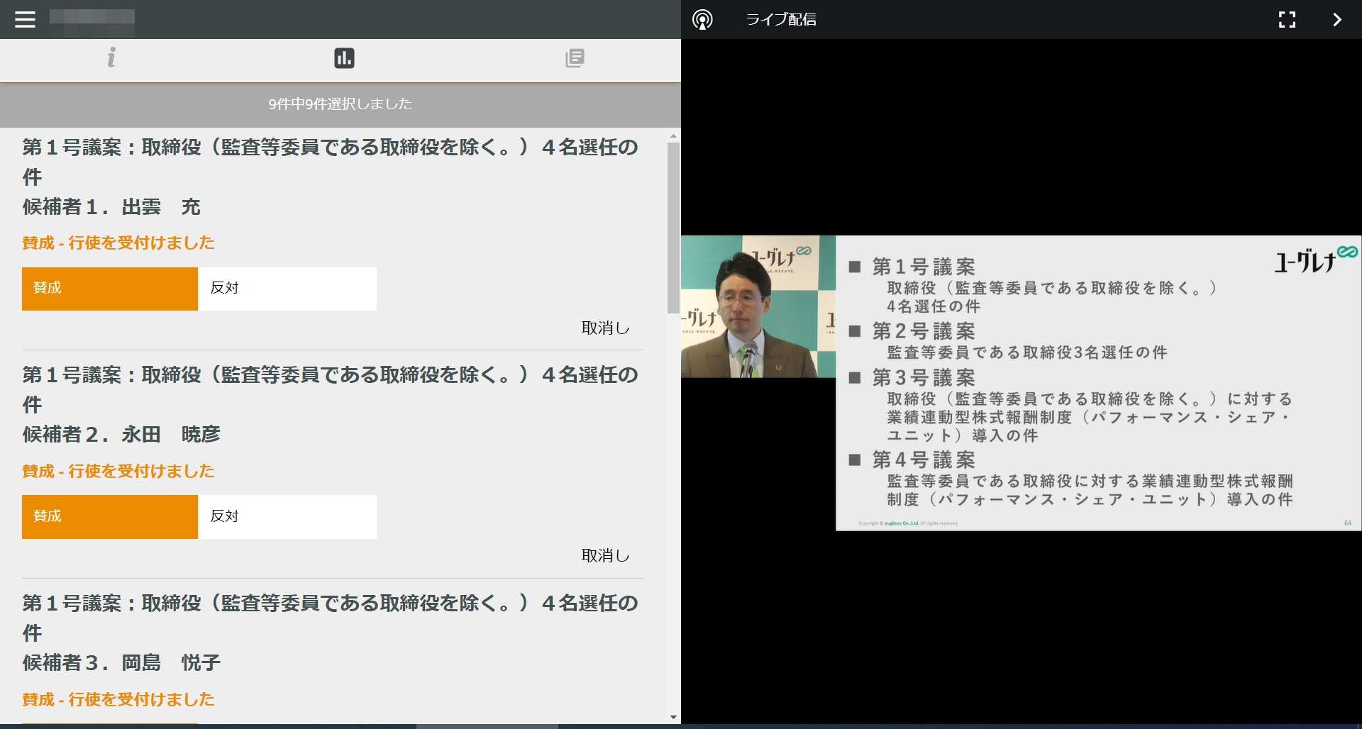 株主総会が続々オンライン化 開催集中日にトラブルを回避する決め手とは 日経クロステック Xtech